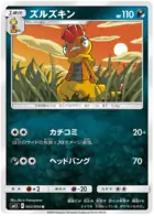 Scrafty Pokemon card from Miracle Twin