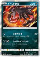 Yveltal Pokemon card from Miracle Twin