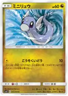 Dratini Pokemon card from Miracle Twin
