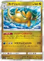 Dragonite Pokemon card from Miracle Twin