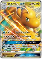 Dragonite GX Pokemon card from Miracle Twin