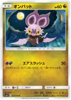Noibat Pokemon card from Miracle Twin