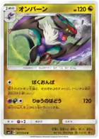 Noivern Pokemon card from Miracle Twin