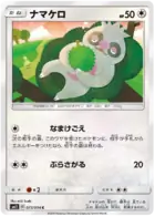 Slakoth Pokemon card from Miracle Twin