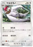 Vigoroth Pokemon card from Miracle Twin