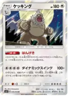 Slaking Pokemon card from Miracle Twin