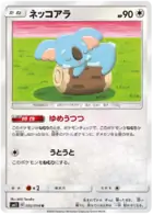 Komala Pokemon card from Miracle Twin