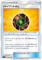 Giant Bomb Pokemon card from Miracle Twin