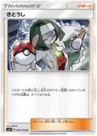 Channeler Pokemon card from Miracle Twin
