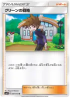 Blue's Strategy Pokemon card from Miracle Twin