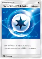 Weak Guard Energy Pokemon card from Miracle Twin