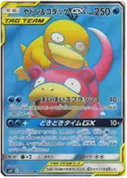 Slowpoke & Psyduck GX Pokemon card from Miracle Twin