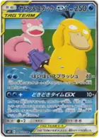 Slowpoke & Psyduck GX Pokemon card from Miracle Twin
