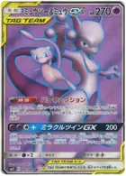Mewtwo & Mew GX Pokemon card from Miracle Twin