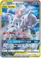 Mewtwo & Mew GX Pokemon card from Miracle Twin