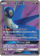 Latios GX Pokemon card from Miracle Twin