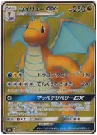 Dragonite GX Pokemon card from Miracle Twin
