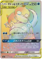 Slowpoke & Psyduck GX Pokemon card from Miracle Twin