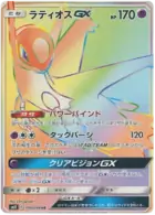 Latios GX Pokemon card from Miracle Twin