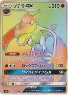 Aerodactyl GX Pokemon card from Miracle Twin