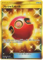 Cherish Ball Pokemon card from Miracle Twin