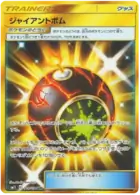 Giant Bomb Pokemon card from Miracle Twin