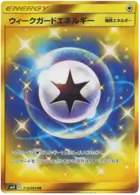 Weak Guard Energy Pokemon card from Miracle Twin