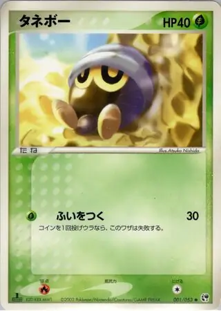 Seedot Pokemon card from Miracle of the Desert
