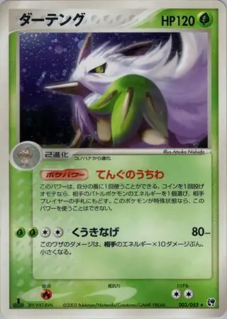 Shiftry Pokemon card from Miracle of the Desert