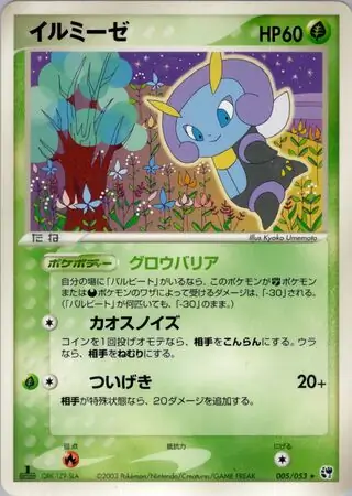 Illumise Pokemon card from Miracle of the Desert
