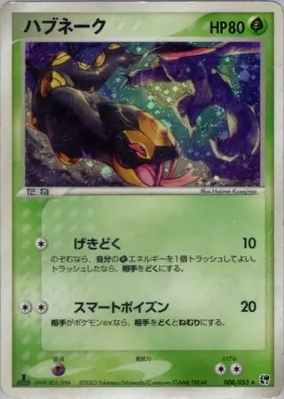 Seviper Pokemon card from Miracle of the Desert