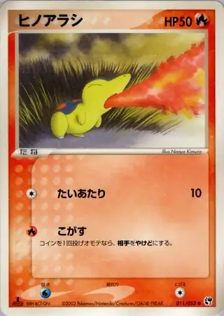 Cyndaquil Pokemon card from Miracle of the Desert