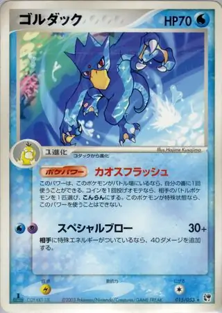 Golduck Pokemon card from Miracle of the Desert