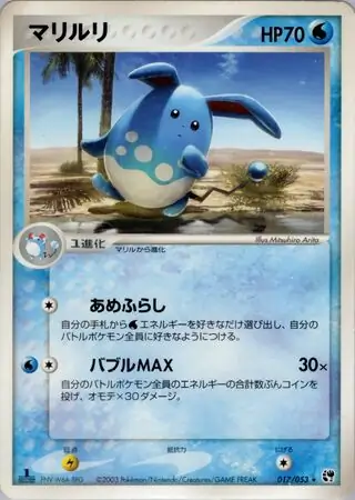 Azumarill Pokemon card from Miracle of the Desert
