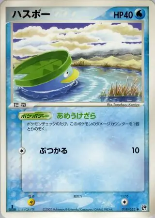 Lotad Pokemon card from Miracle of the Desert
