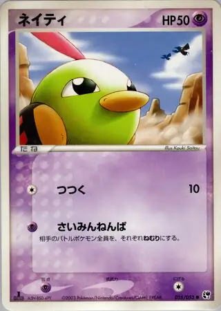 Natu Pokemon card from Miracle of the Desert