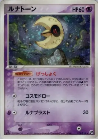 Lunatone Pokemon card from Miracle of the Desert