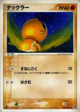 Trapinch Pokemon card from Miracle of the Desert