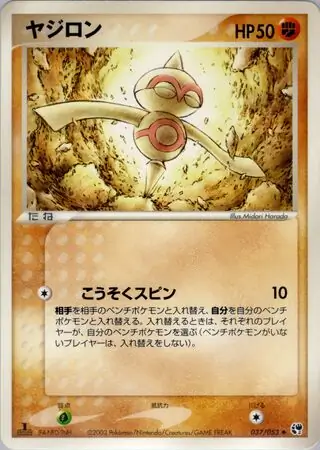 Baltoy Pokemon card from Miracle of the Desert