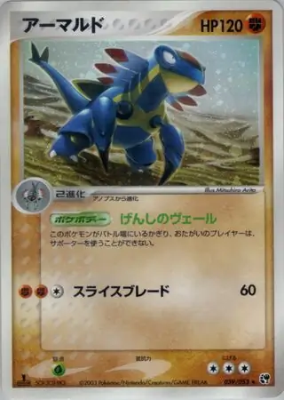 Armaldo Pokemon card from Miracle of the Desert