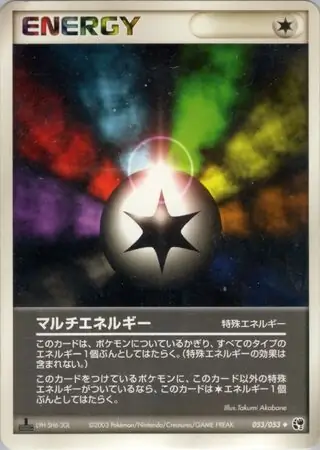 Multi Energy Pokemon card from Miracle of the Desert