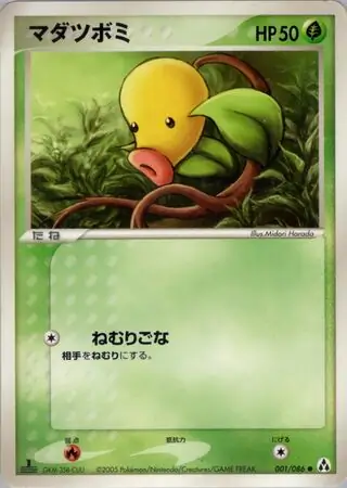 Bellsprout Pokemon card from Mirage Forest