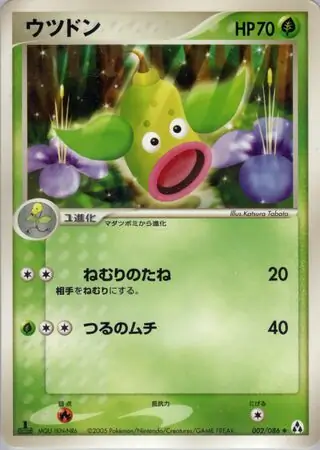 Weepinbell Pokemon card from Mirage Forest
