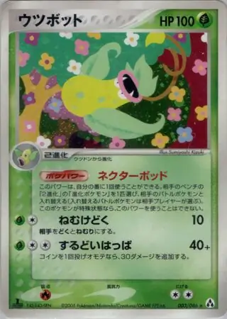 Victreebel Pokemon card from Mirage Forest