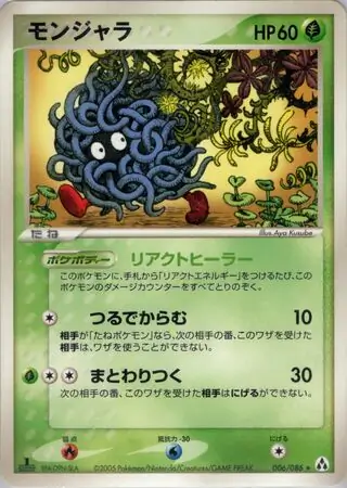 Tangela Pokemon card from Mirage Forest