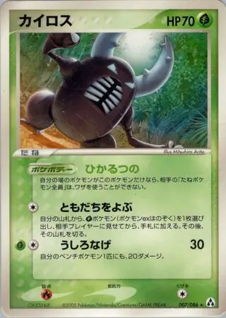 Pinsir Pokemon card from Mirage Forest