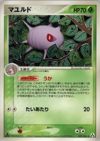 Cascoon Pokemon card from Mirage Forest