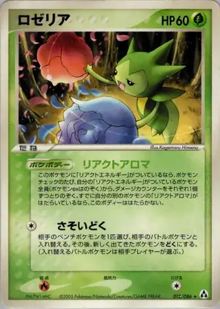 Roselia Pokemon card from Mirage Forest