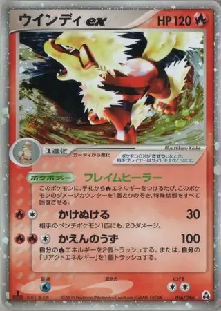 Arcanine ex Pokemon card from Mirage Forest