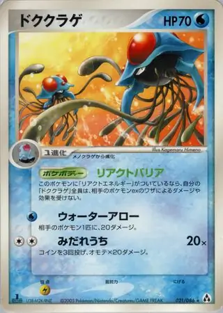 Tentacruel Pokemon card from Mirage Forest